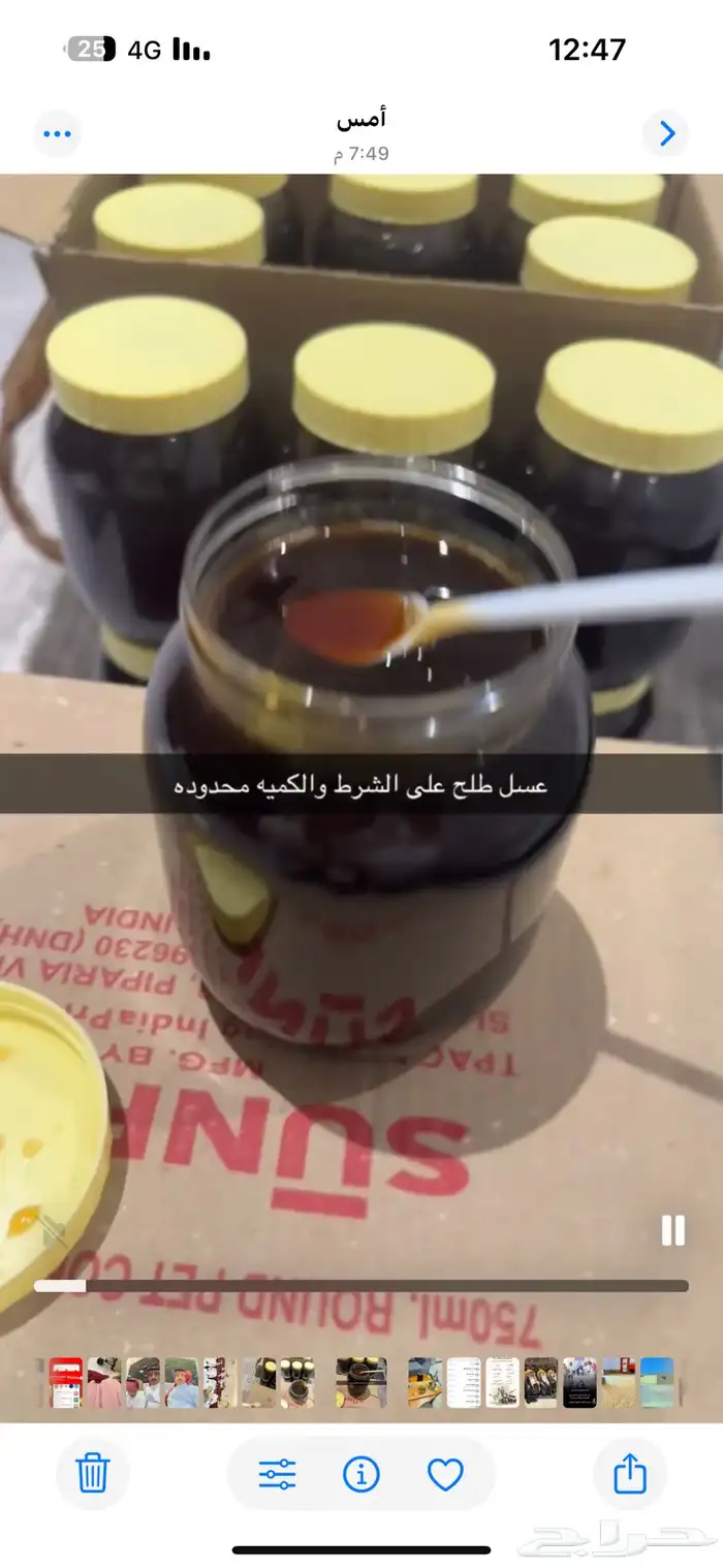 عسل بله طلح توه جديد على الشرط 0