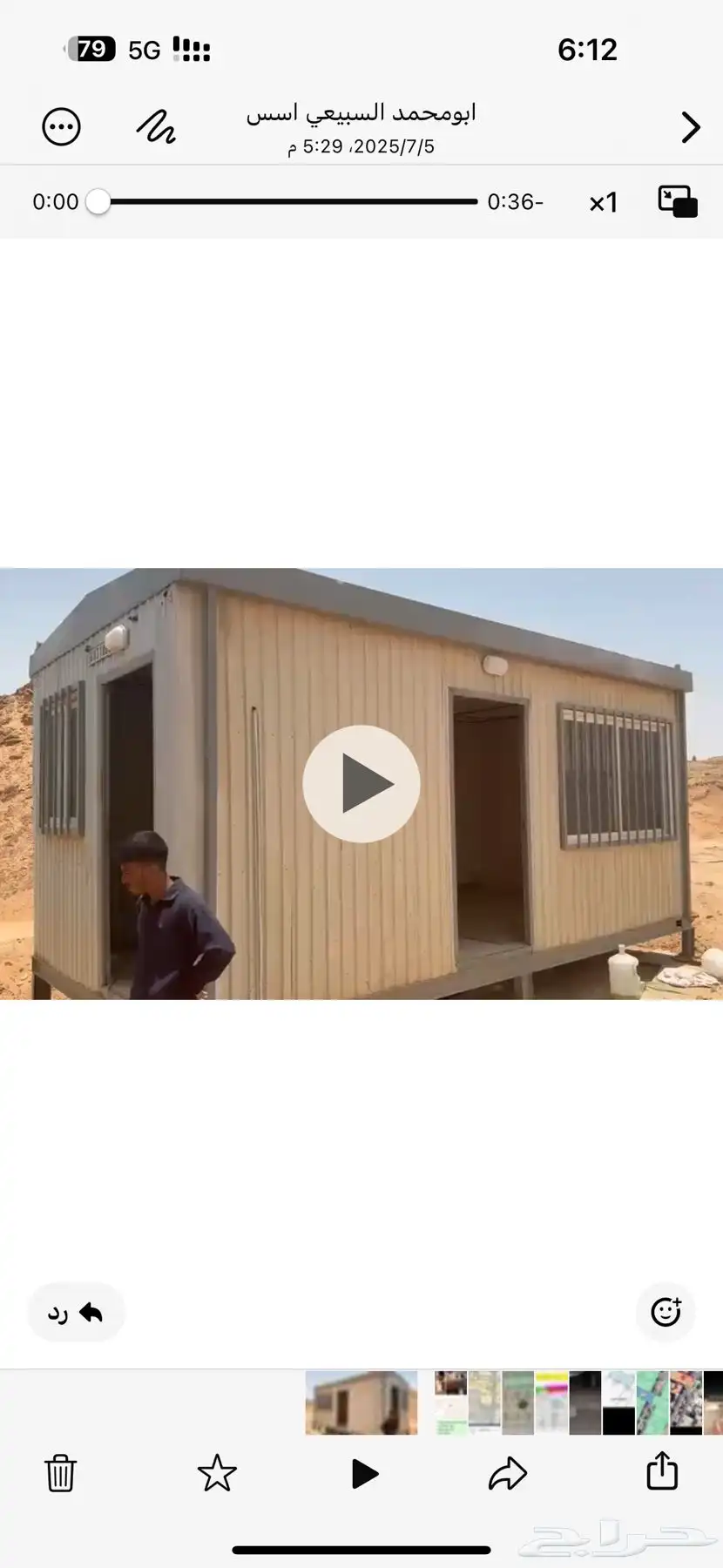 غرفة   مستودع 6   3 0