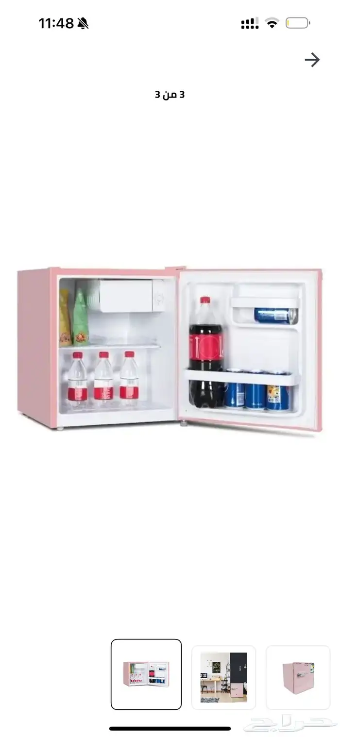 ثلاجه 2
