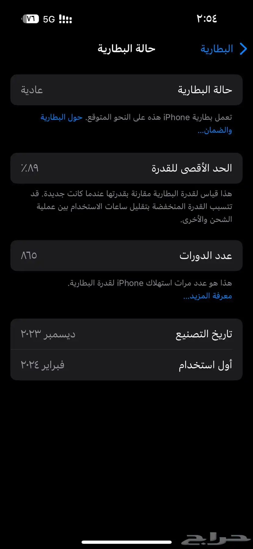 ايفون 15 برو 128 2