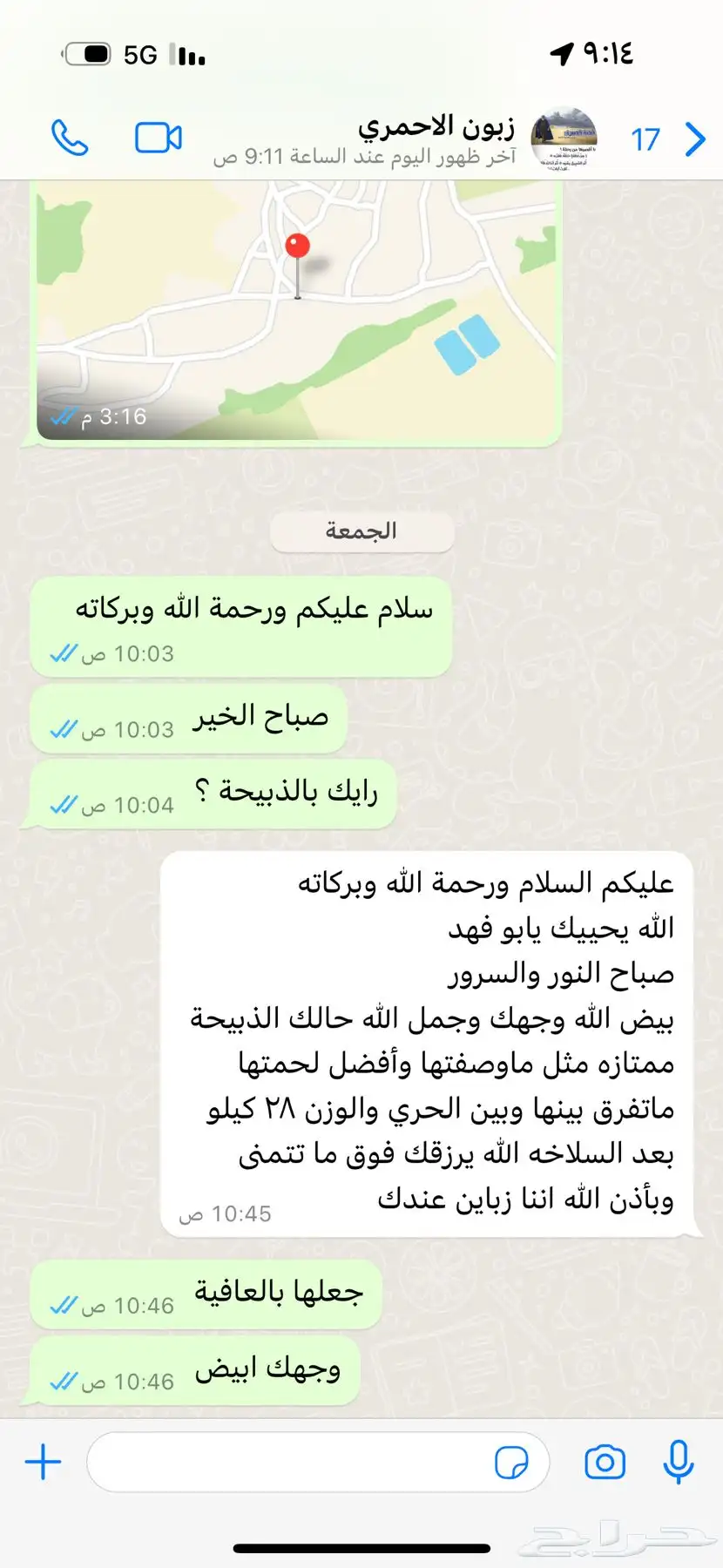 ذبائح سواكن 18