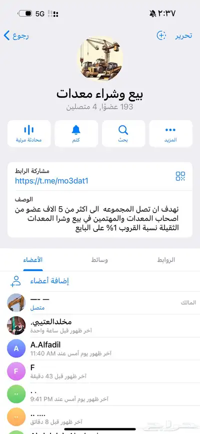 انضم معنا على التييلجررام بيع وشراء معدات ثقيله 0