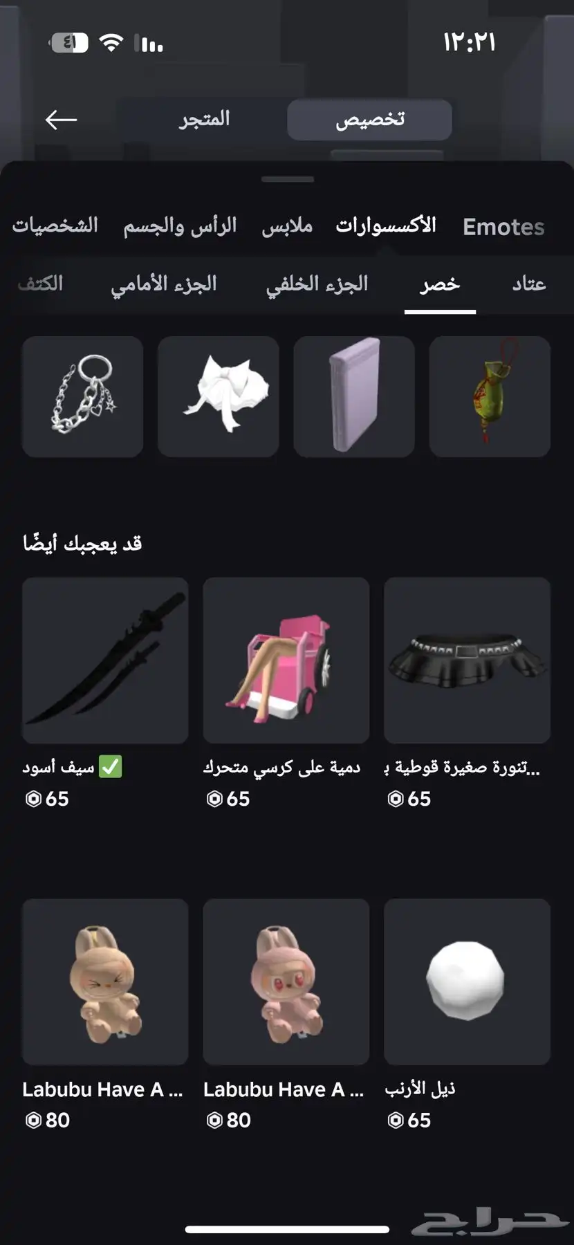 حساب روبلوكس 40