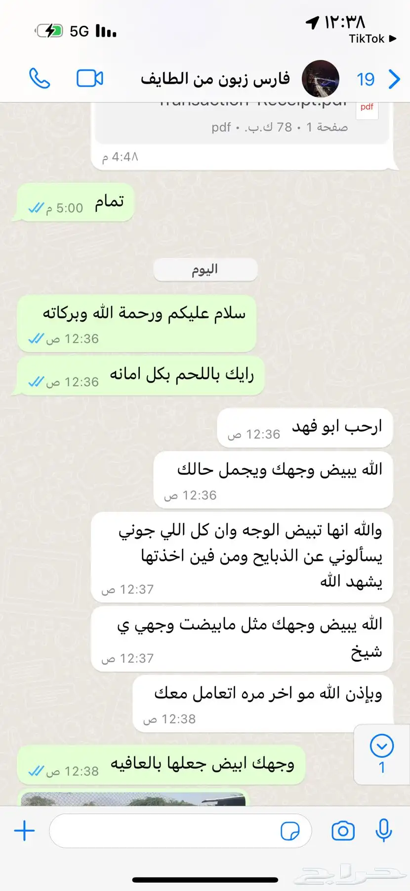 ذبائح سواكن 9