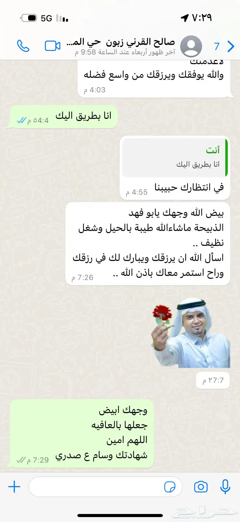 ذبائح سواكن 14