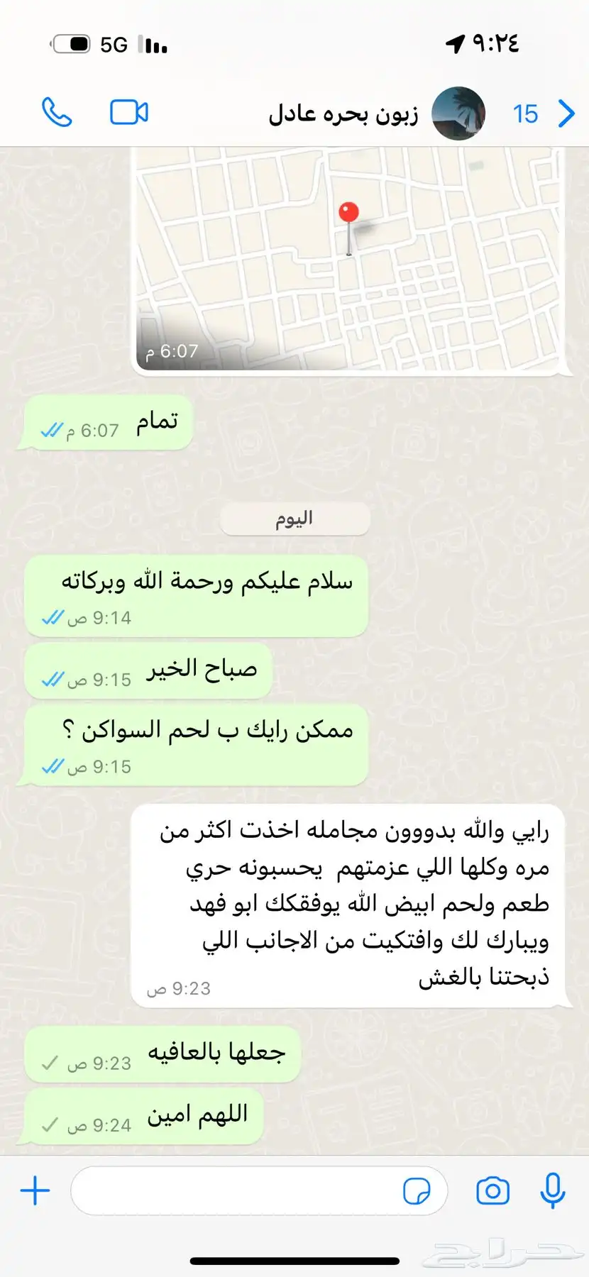 ذبائح سواكن 15