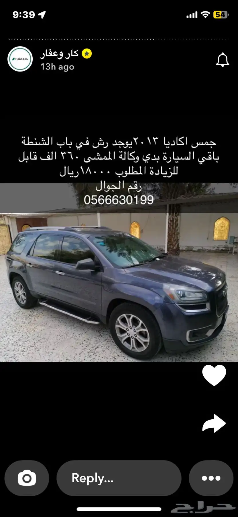 جميس اكاديا. بسعر مغري 0