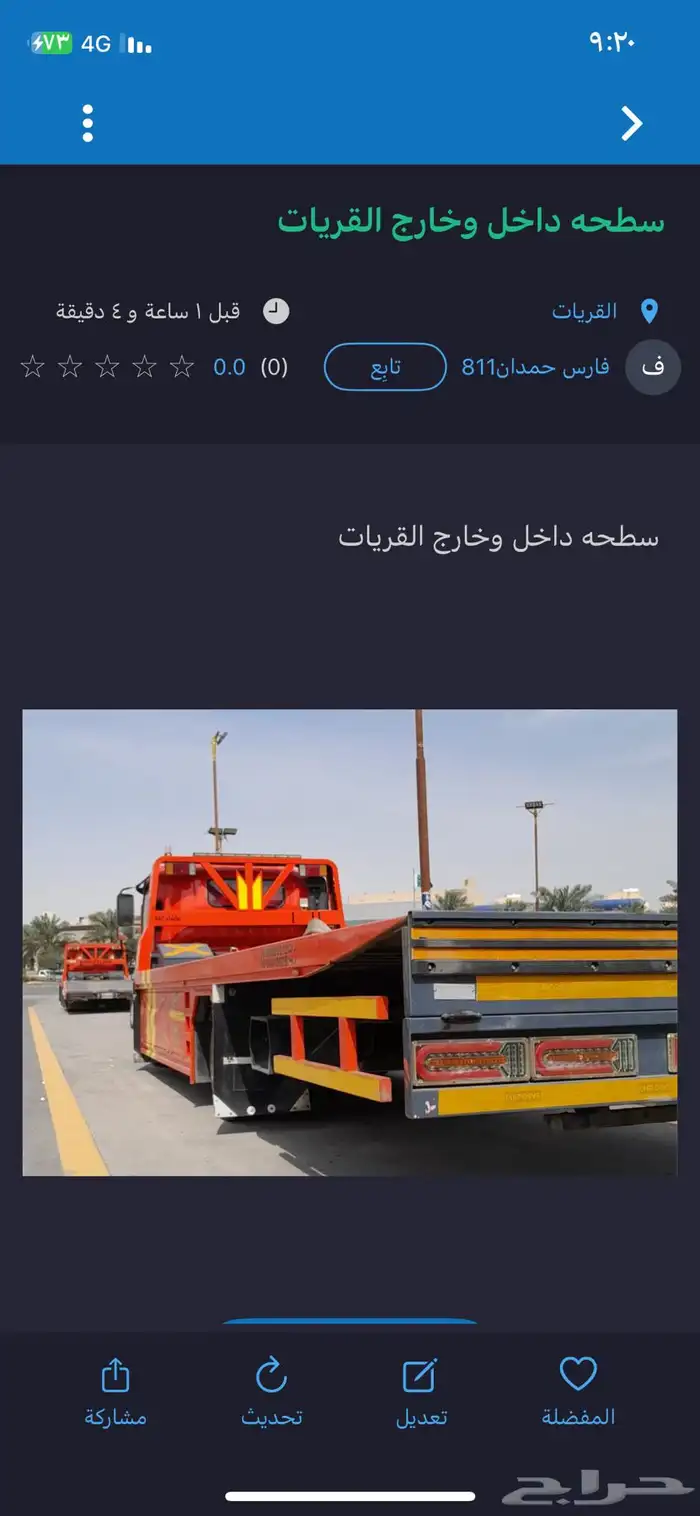 سطحه خارج وداخل الرياض 1