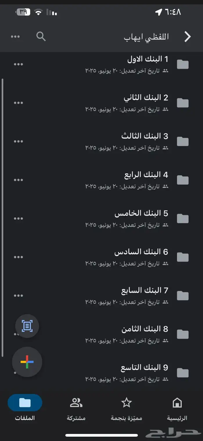 قدرات دورات المنصف ايهاب المفكر المعاصر تضمن 90 2