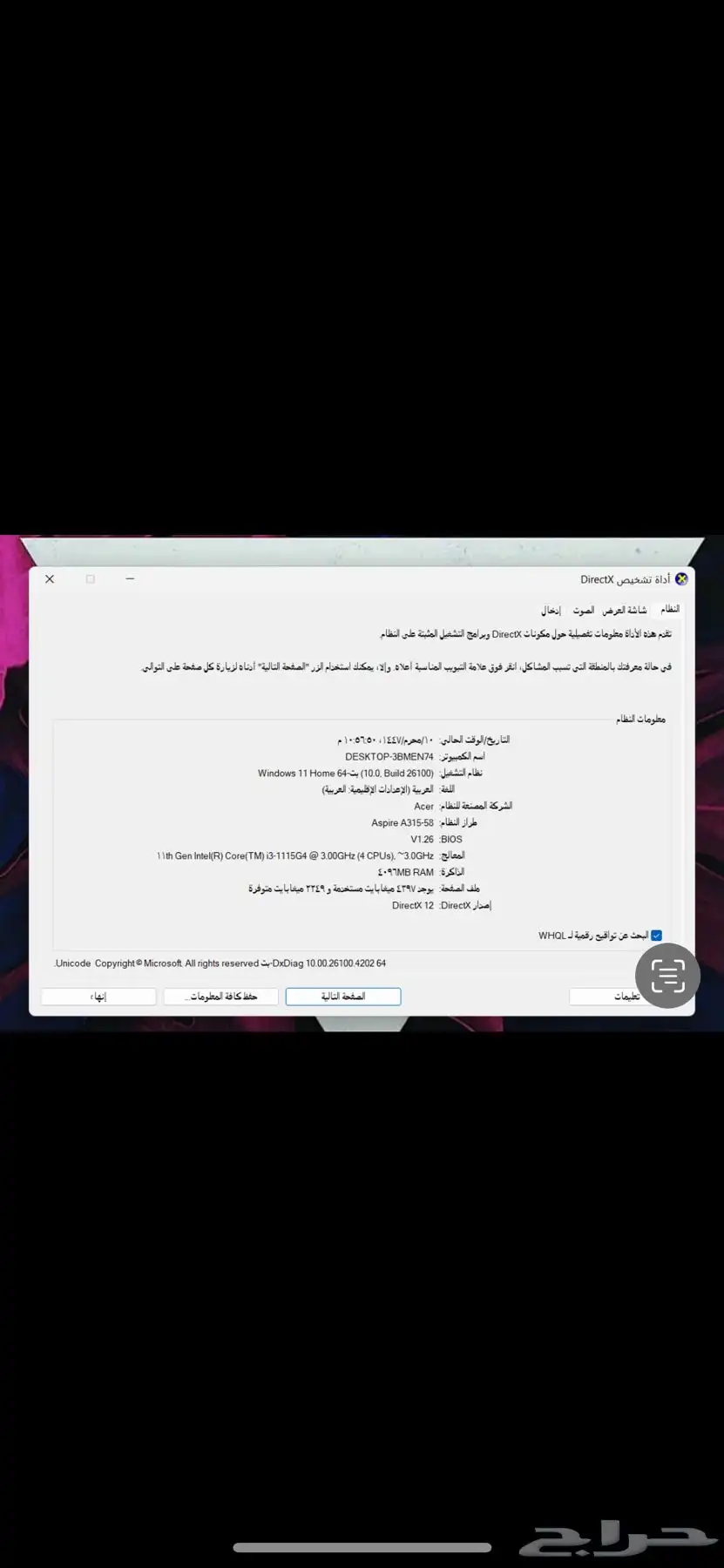 لاب توب آيسر 3