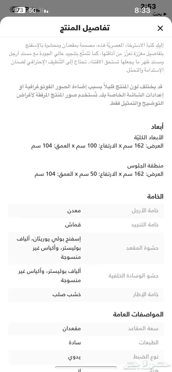 كنبة استرخاء شخصين هوم سنتر 9