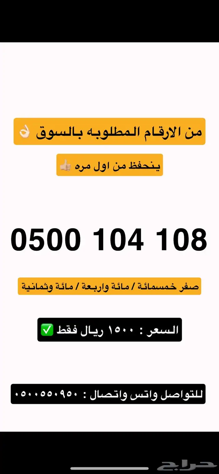 ارقام stc مميزة لاتفوتك 25