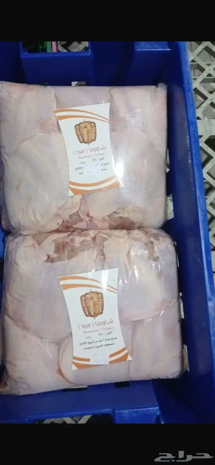 دجاج شاورما مبرد دجاج بدون عظم 0