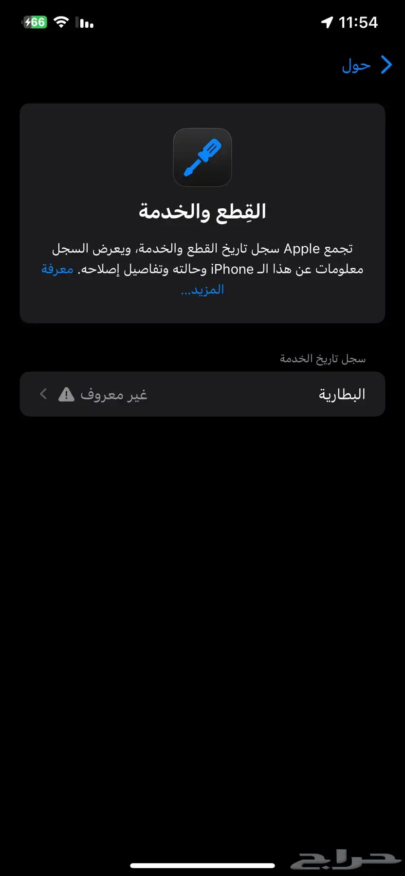 ايفون اكس ماكس 1
