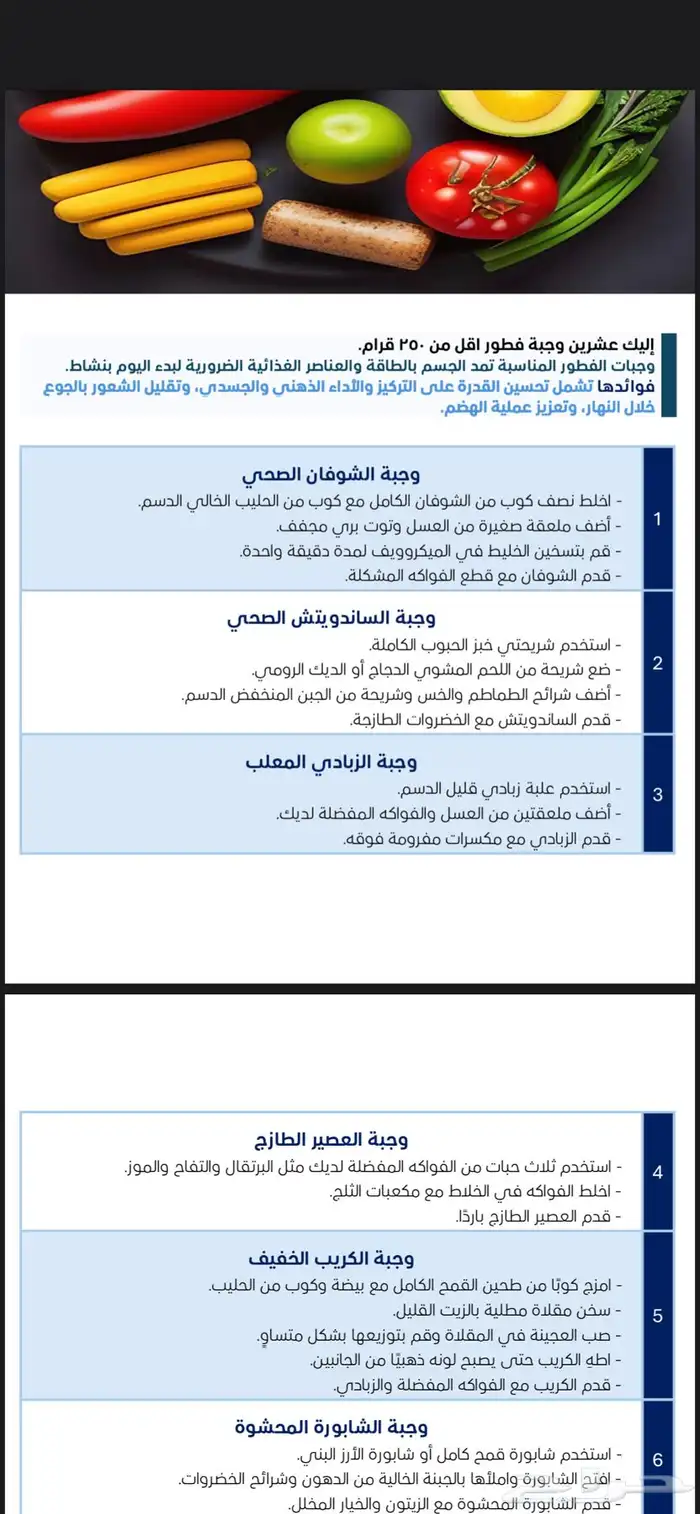 ملفات تمارين رياضة 1