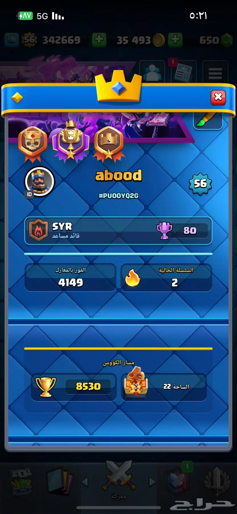 كلاش رويال 0