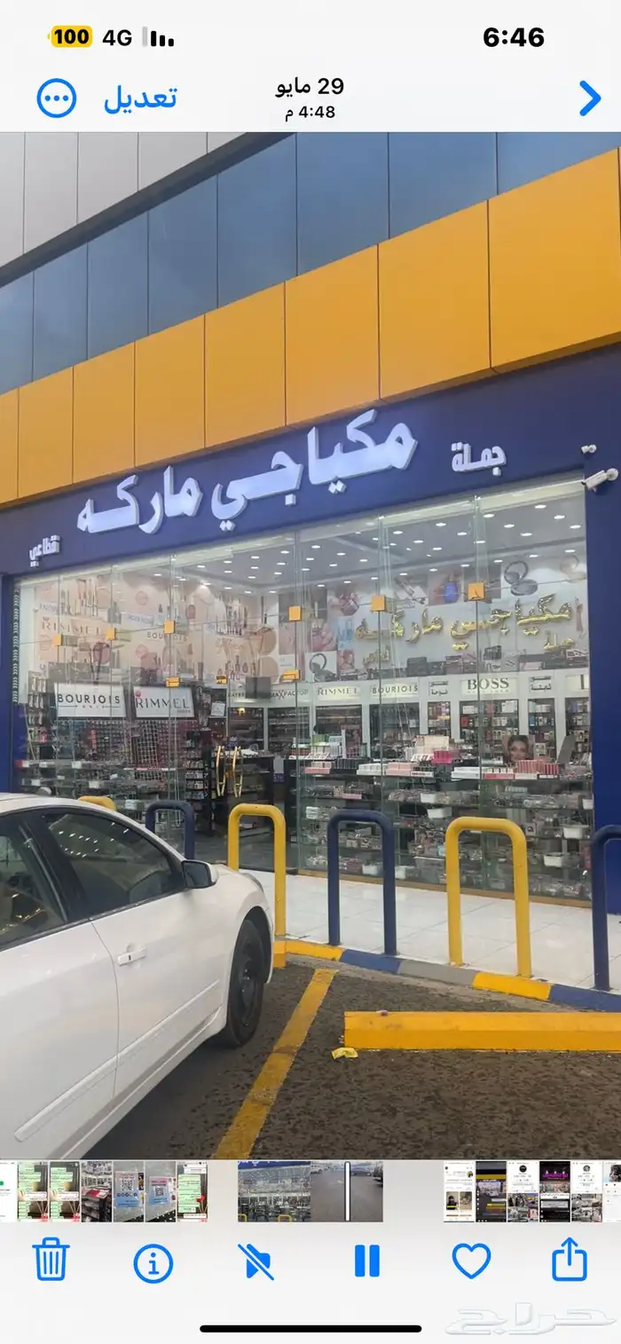 للتقبيل او مطلوب شريك داعم 3