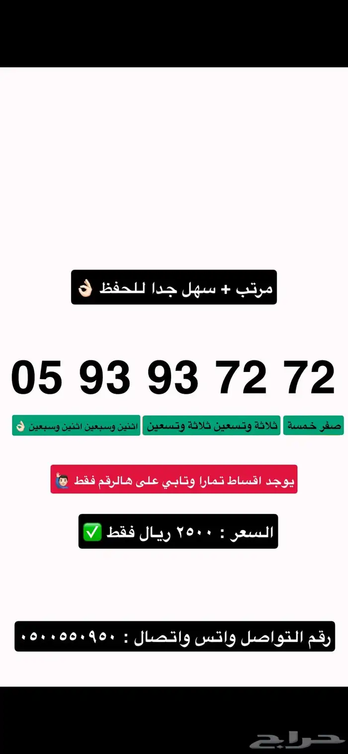 ارقام stc مميزة لاتفوتك 20