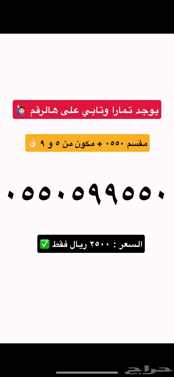 ارقام stc مميزة لاتفوتك 27