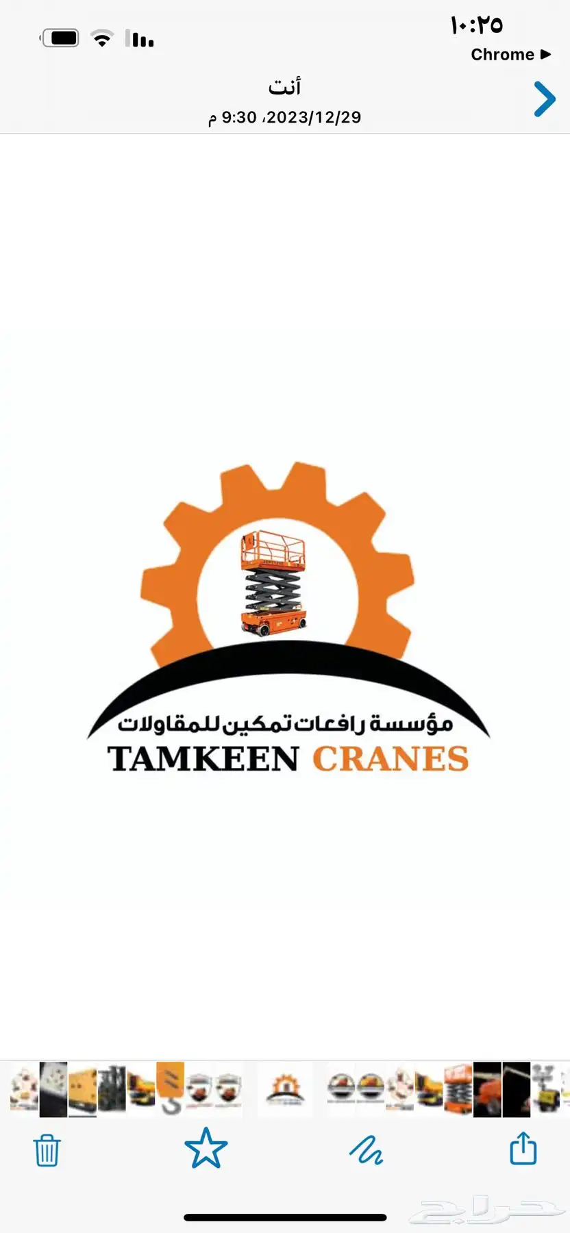 رافعات للايجار 0