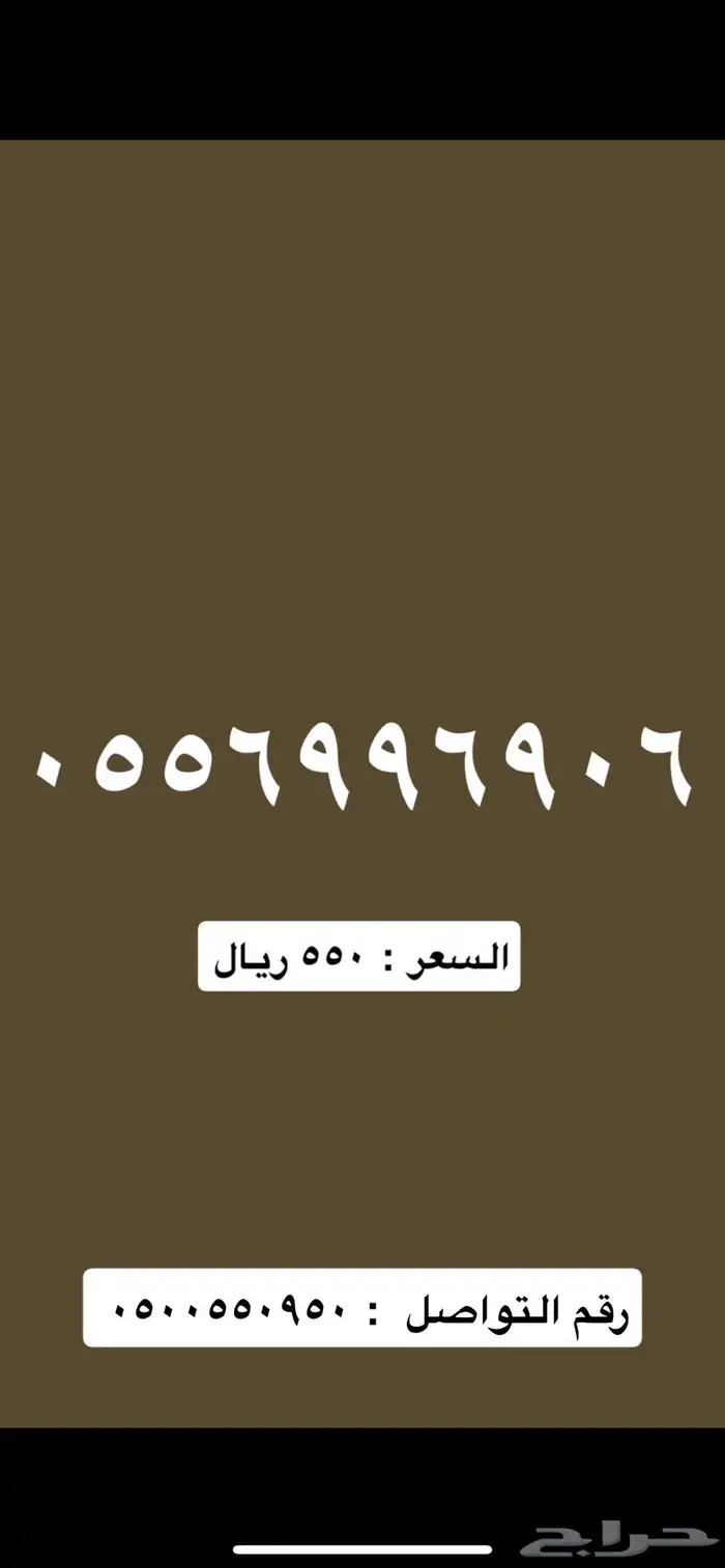 ارقام stc مميزة لاتفوتك 23