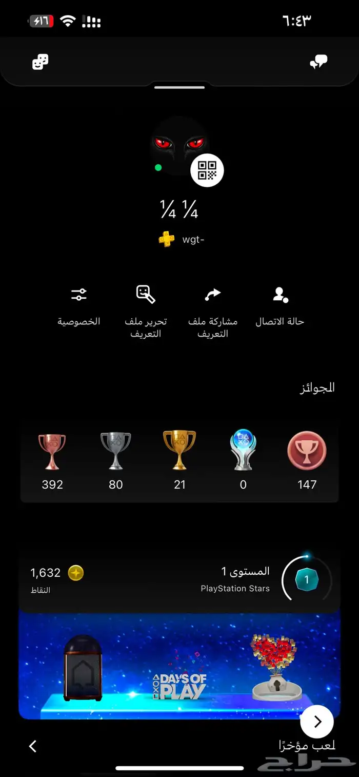 حساب سوني رباعي 1