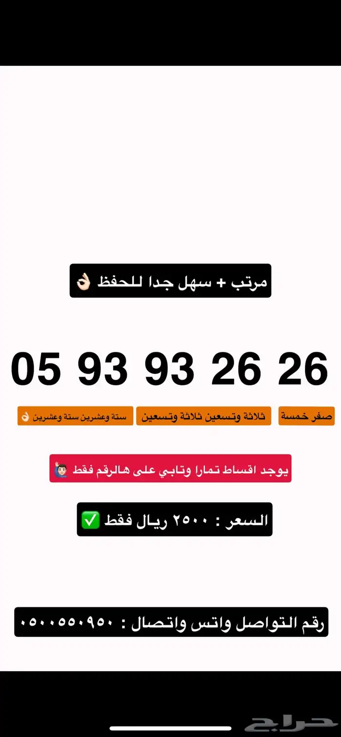 ارقام stc مميزة لاتفوتك 14