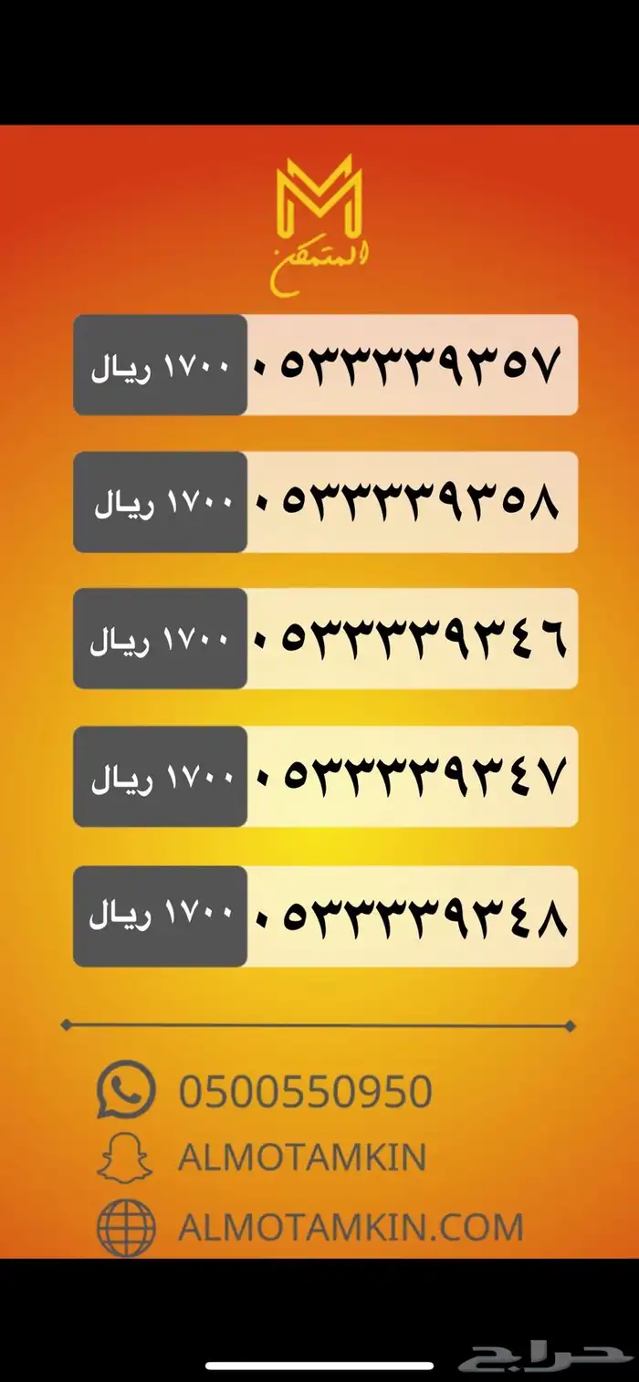 ارقام stc مميزة لاتفوتك 22