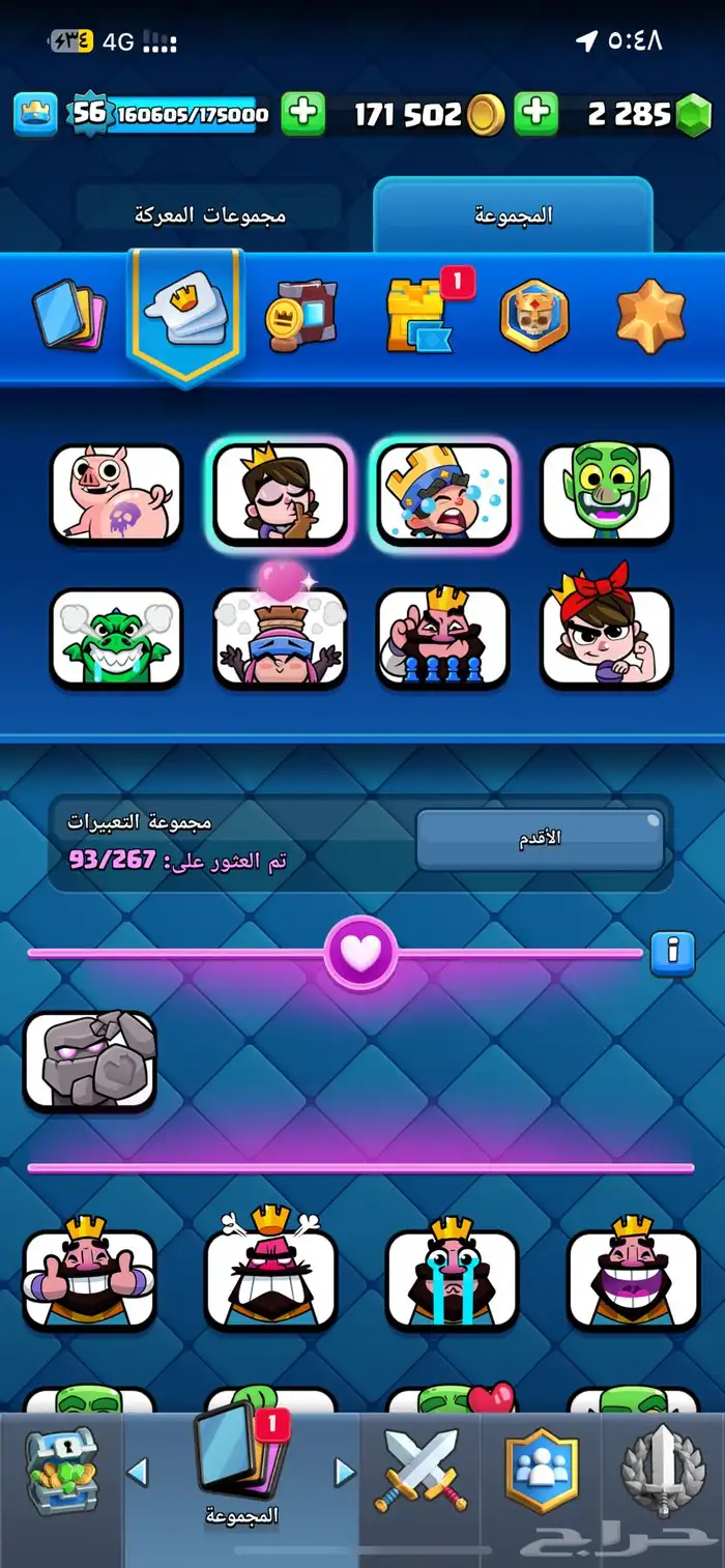 حساب كلاش رويال 1