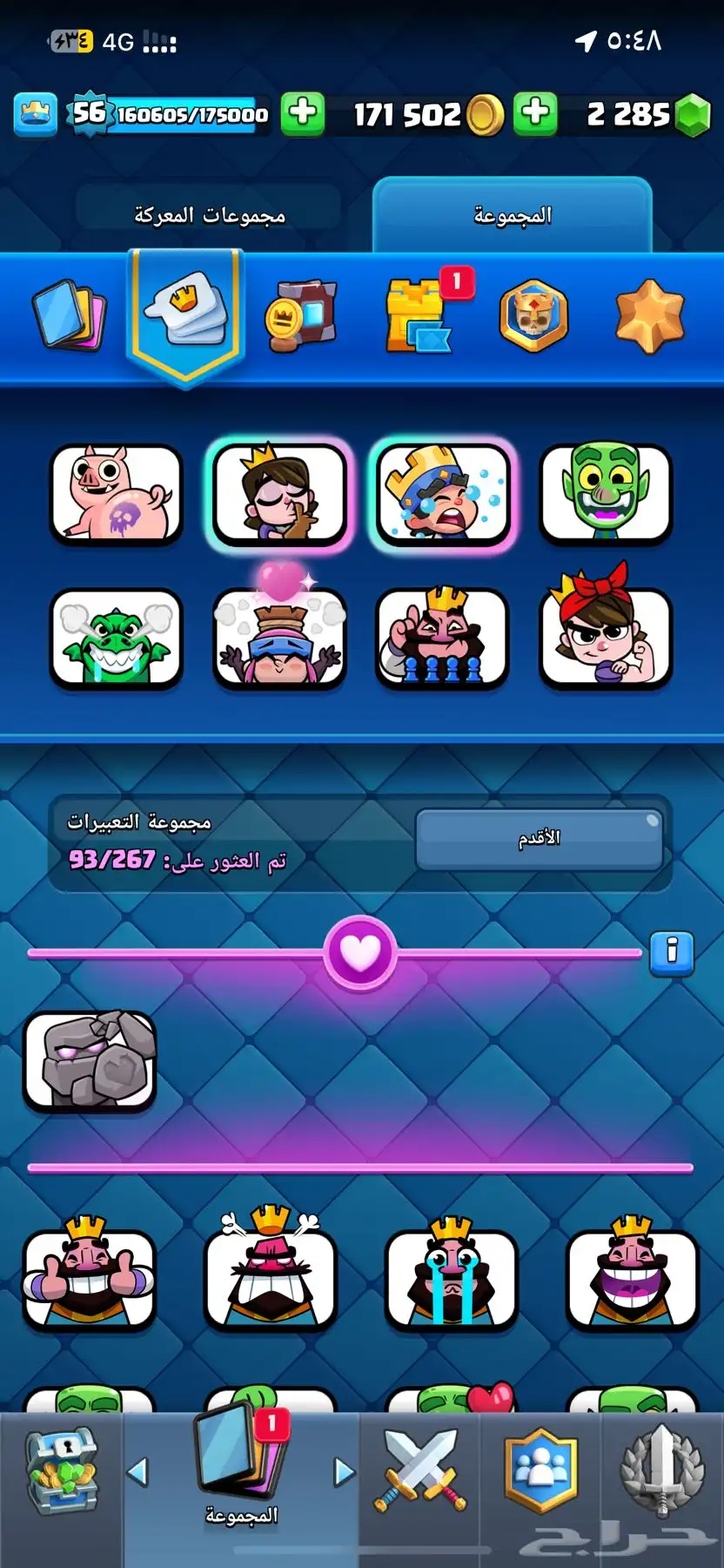 حساب كلاش رويال 1