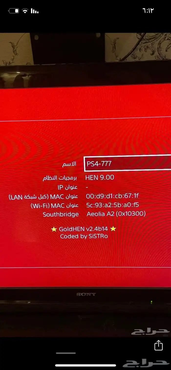 سوني 4 مهكر 1