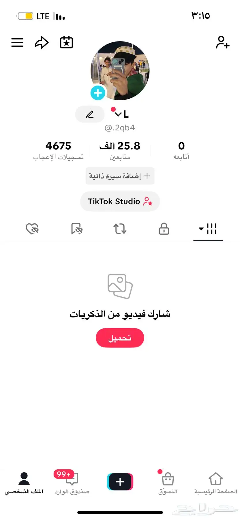 حساب تك توك 0