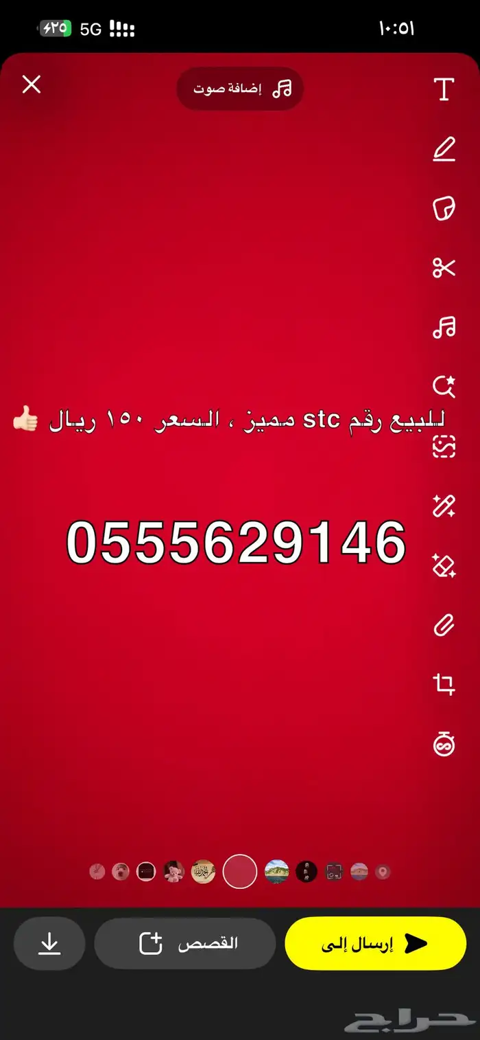 للبيع رقم مميز 0