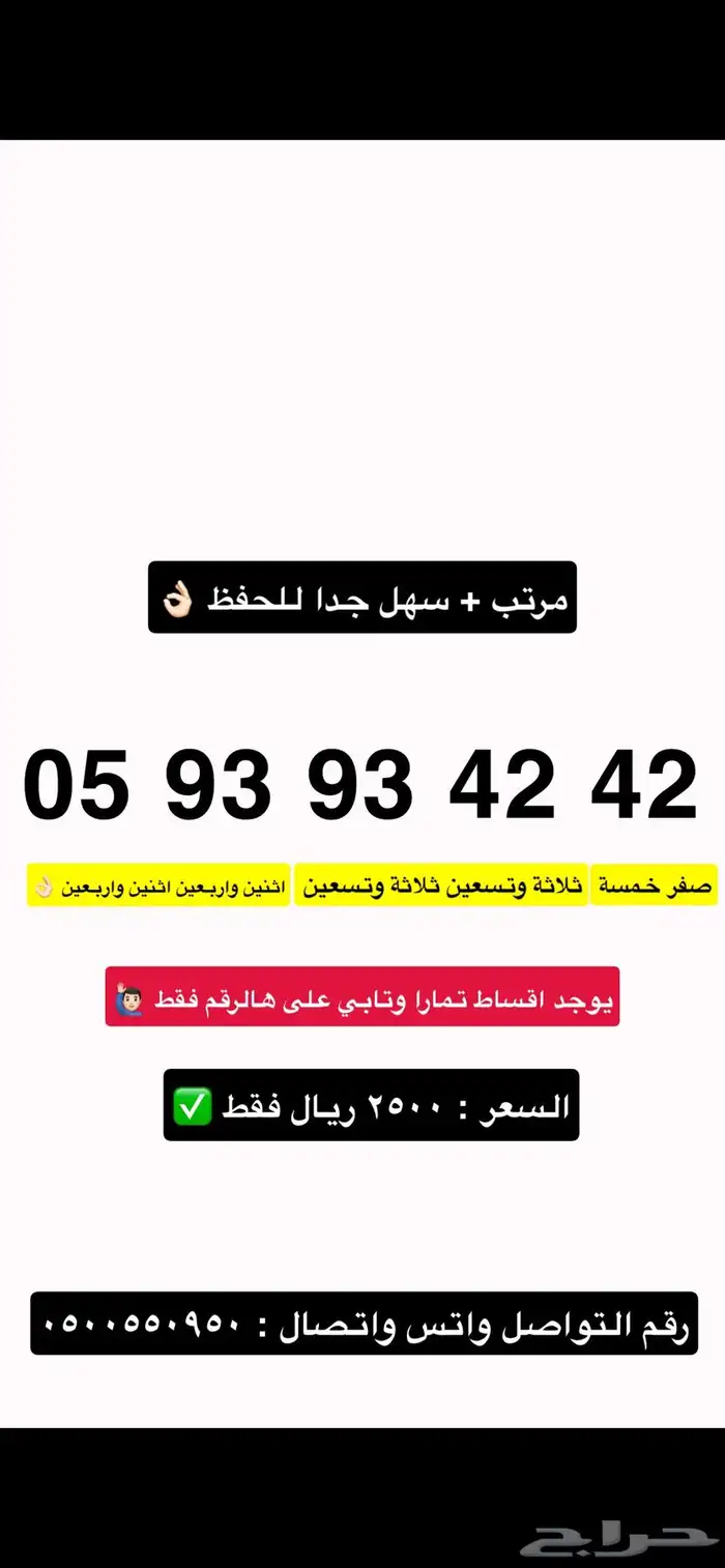 ارقام stc مميزة لاتفوتك 19