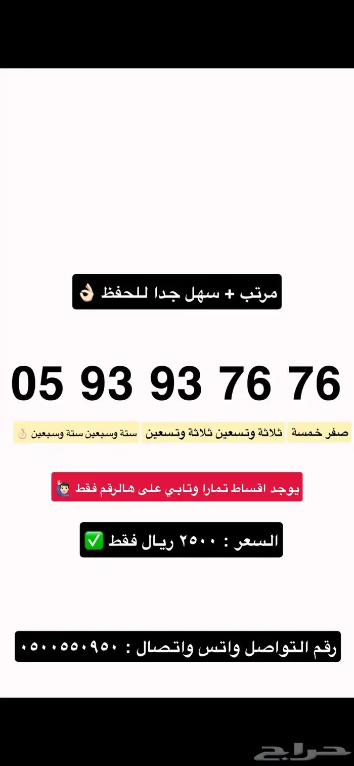 ارقام stc مميزة لاتفوتك 21