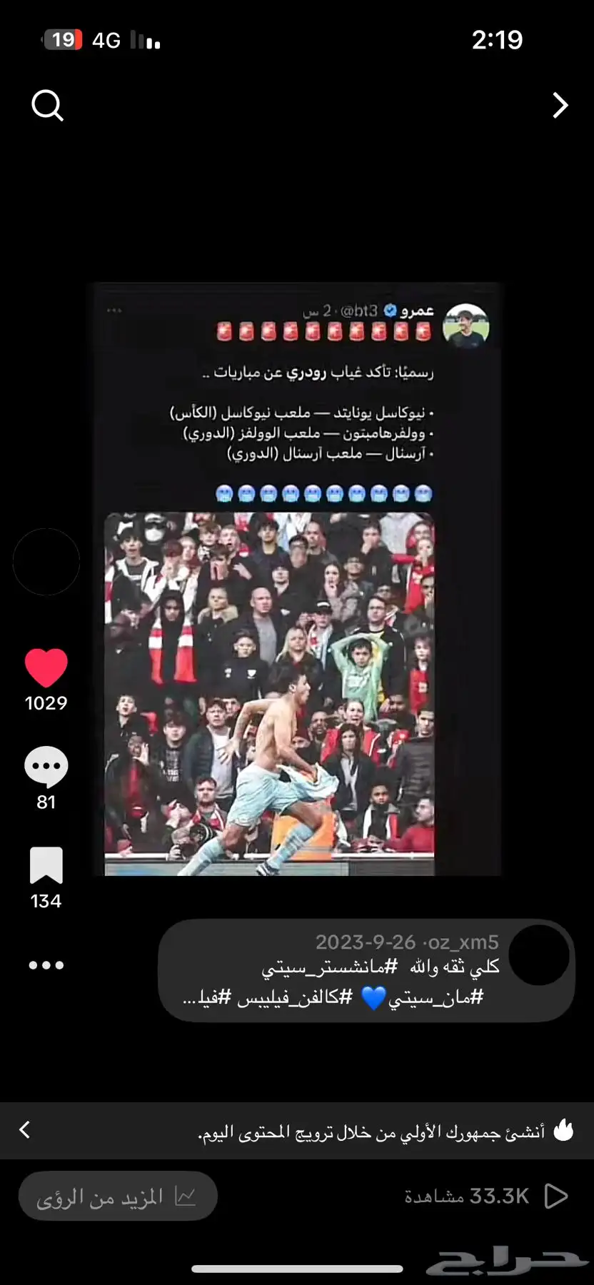 حساب تيك توك 1