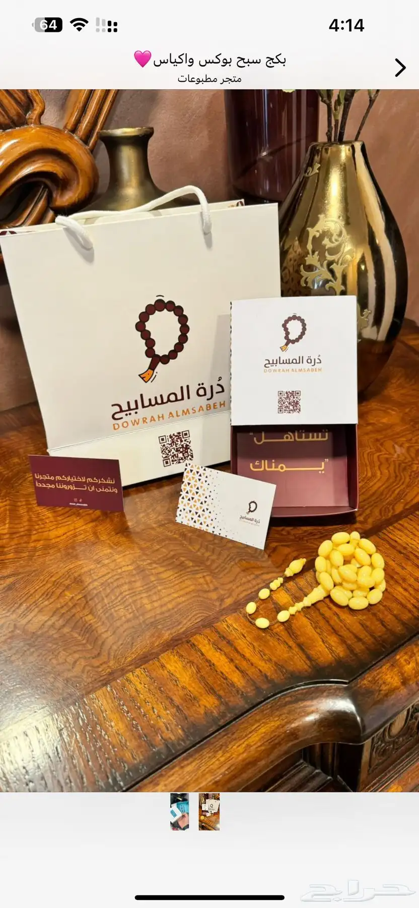 طباعه مطابع اكياس. بوكس عود لوقو جلد تطريز تيشرتات كوب الا 16