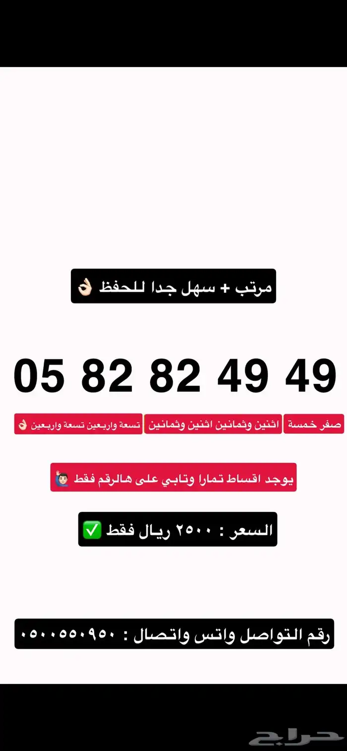 ارقام stc مميزة لاتفوتك 17