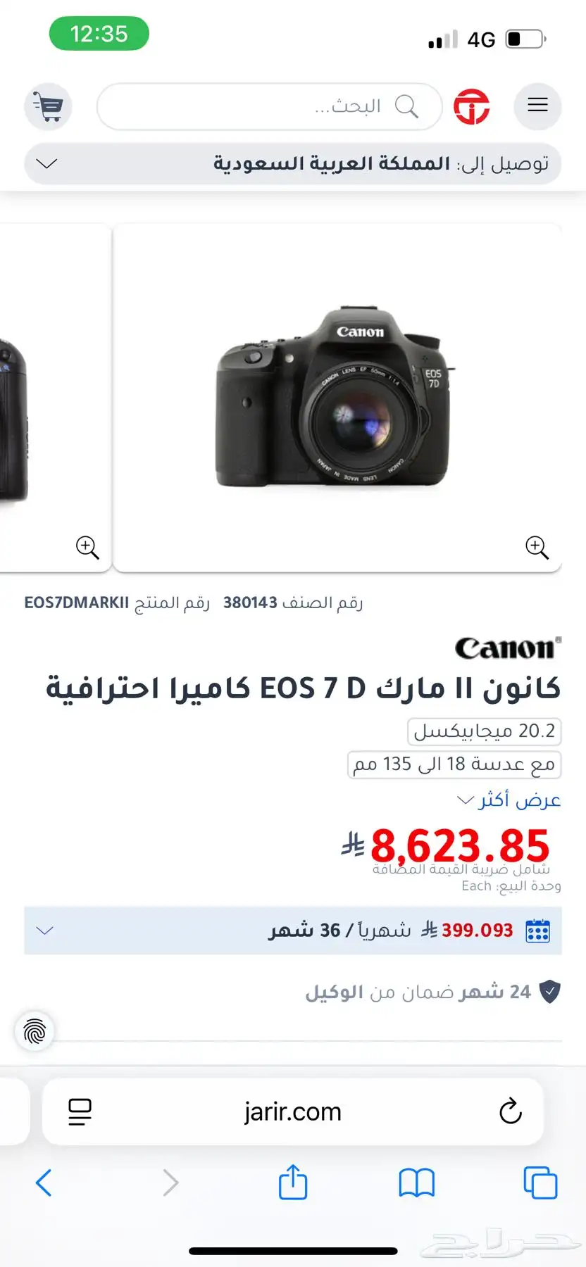 كاميرا كانون Canon EOS 7D 6