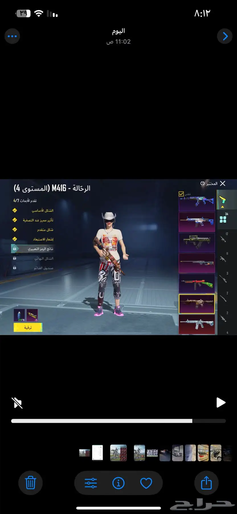حساب ببجي 0
