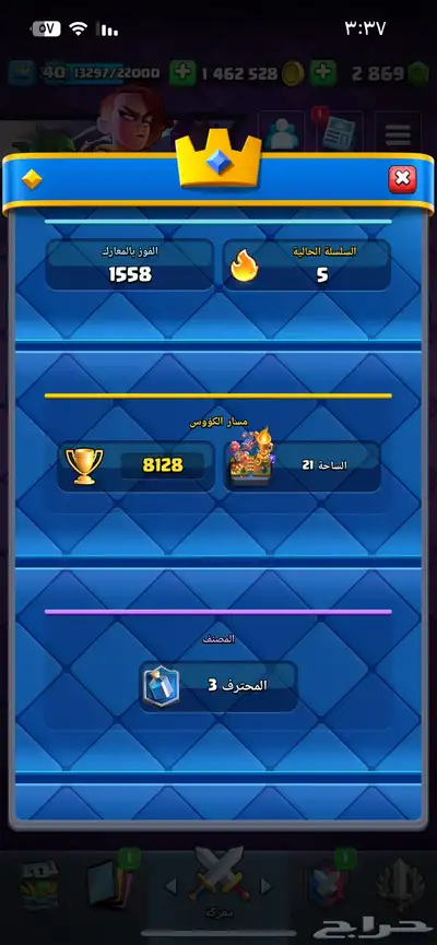 الكؤس 8100 وفيه كل البطايق الا ثنتين ( فيه صورة) 1