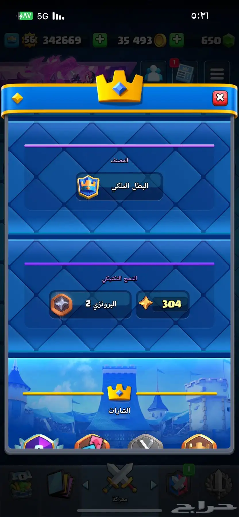 كلاش رويال 1
