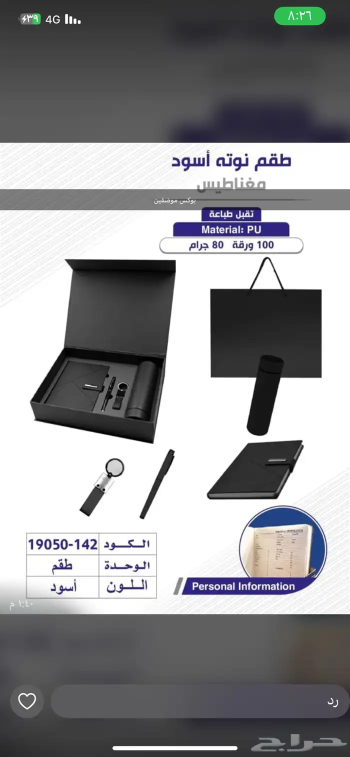 مطبعة مطابع طباعة بوكسات هدايادعائية 1