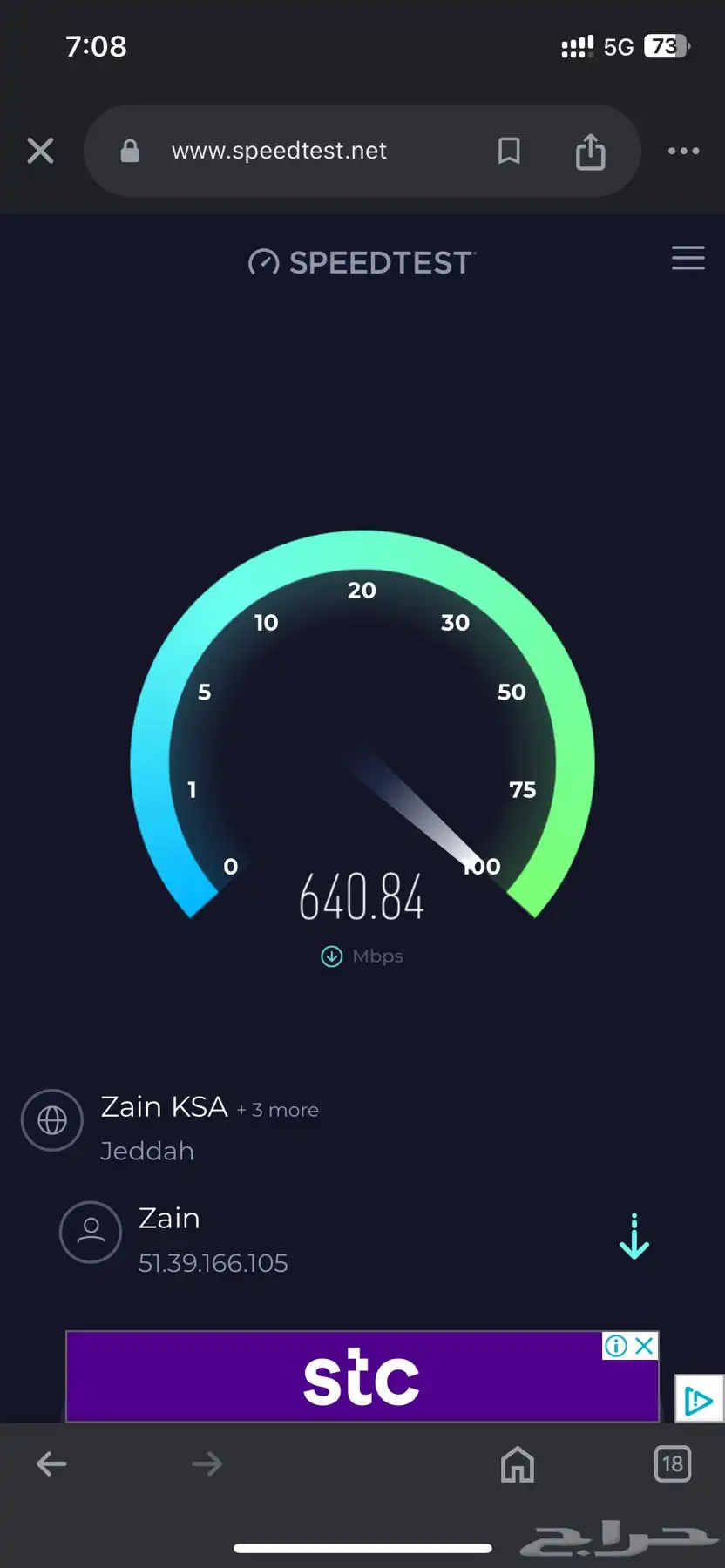 انترنت لامحدود من زين 5G 5