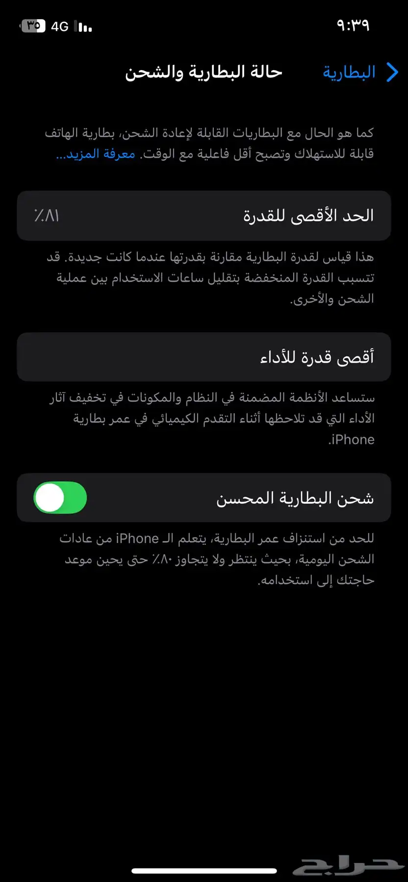 ايفون12 1