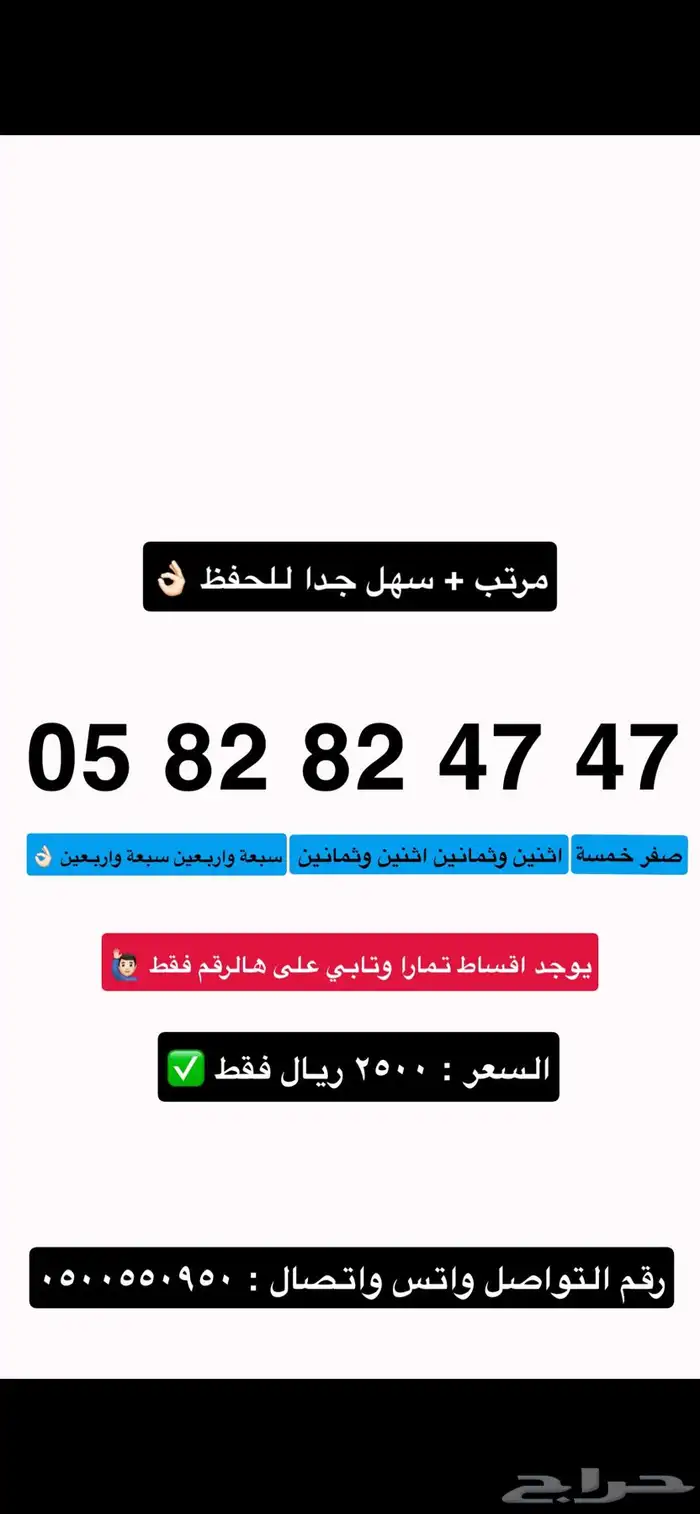 ارقام stc مميزة لاتفوتك 18