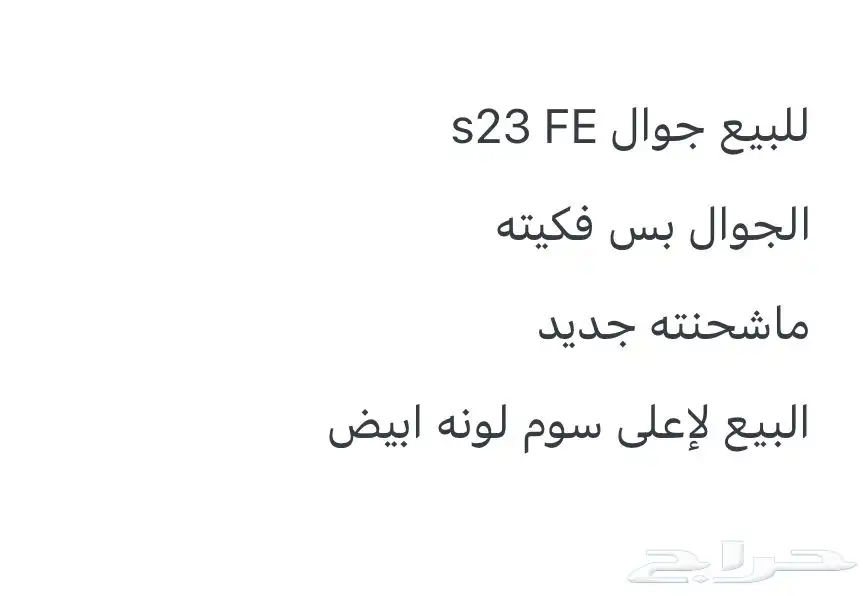 للبيع جوال 0