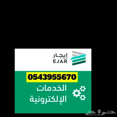 عقد ايجار 0