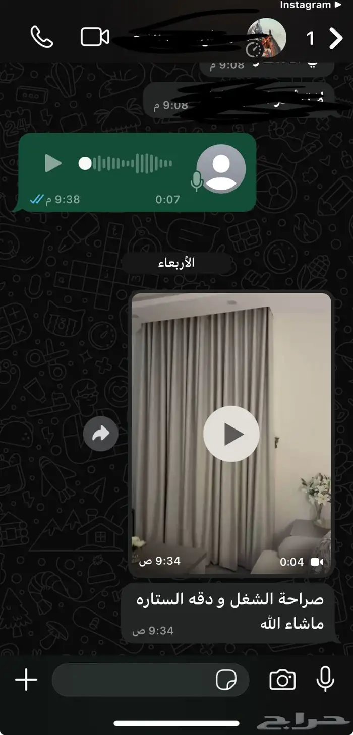 تفصيل ستائر الويفي 8