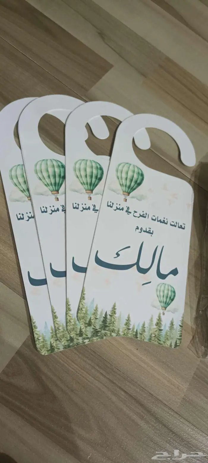 طقم ولادي بإسم مالك 4